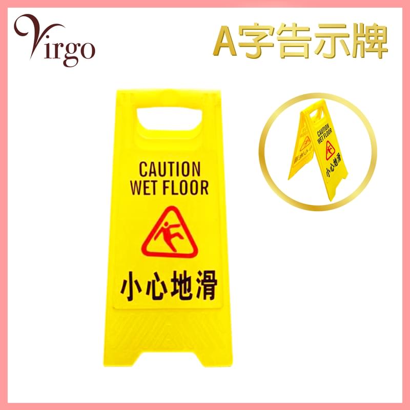 YELLOW Caution wet floor sign, A-shaped sign, warning sign, and CAUTION WET FLOOR (V-SIGN-WET)