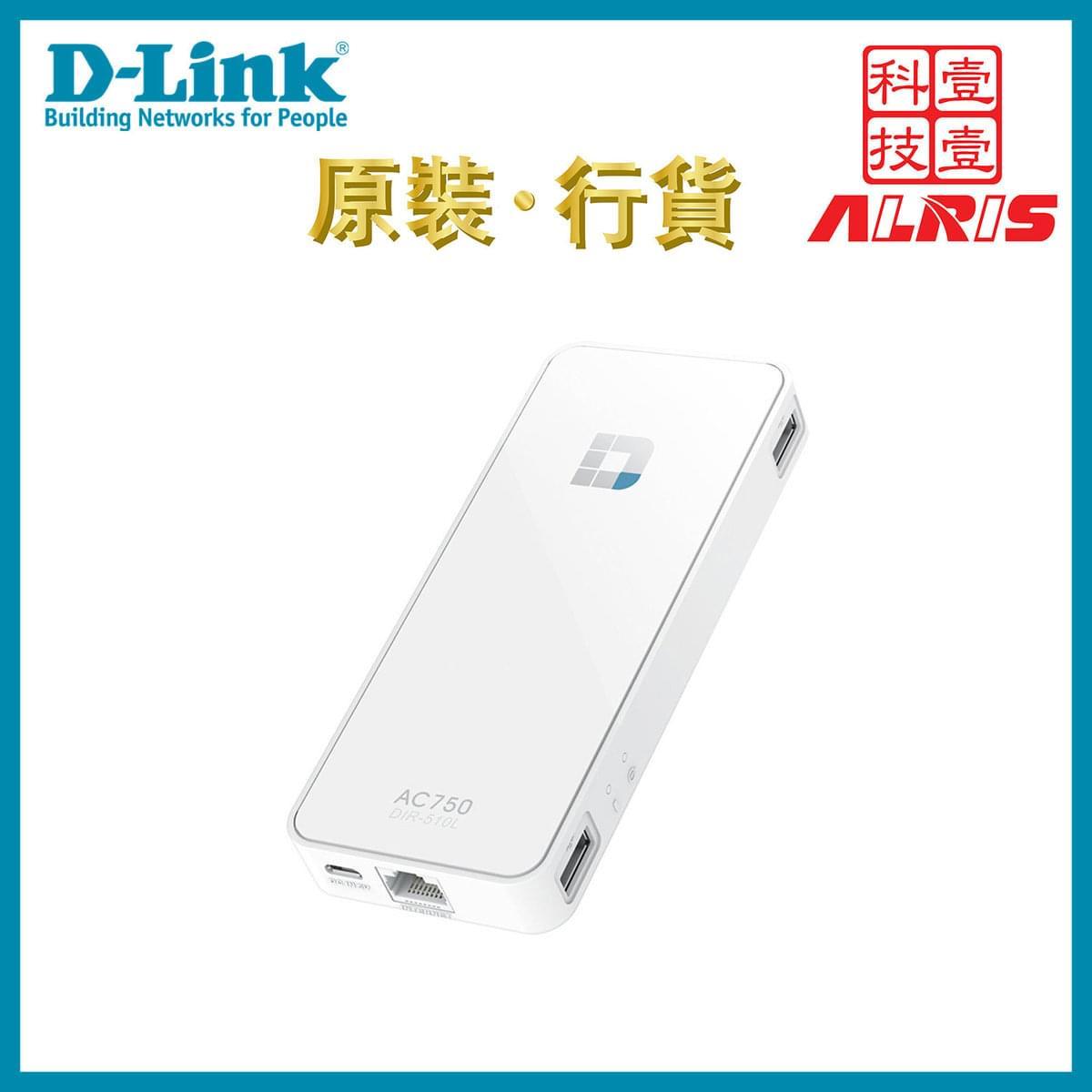 WiFi AC750 Router可攜式無線路由器4000mAh鋰電池充電寶尿袋流動移動行動電源外置充電器便攜充電器Router+Power Bank USB Charger(DIR-510L)