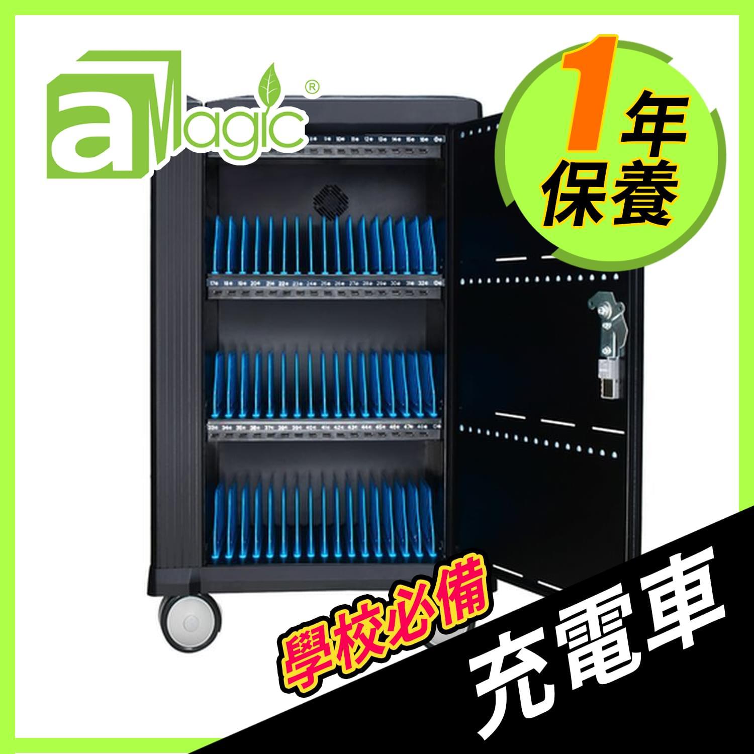 Amagic 48 位充電車 內置充電 型號 Amc 2148 Uk