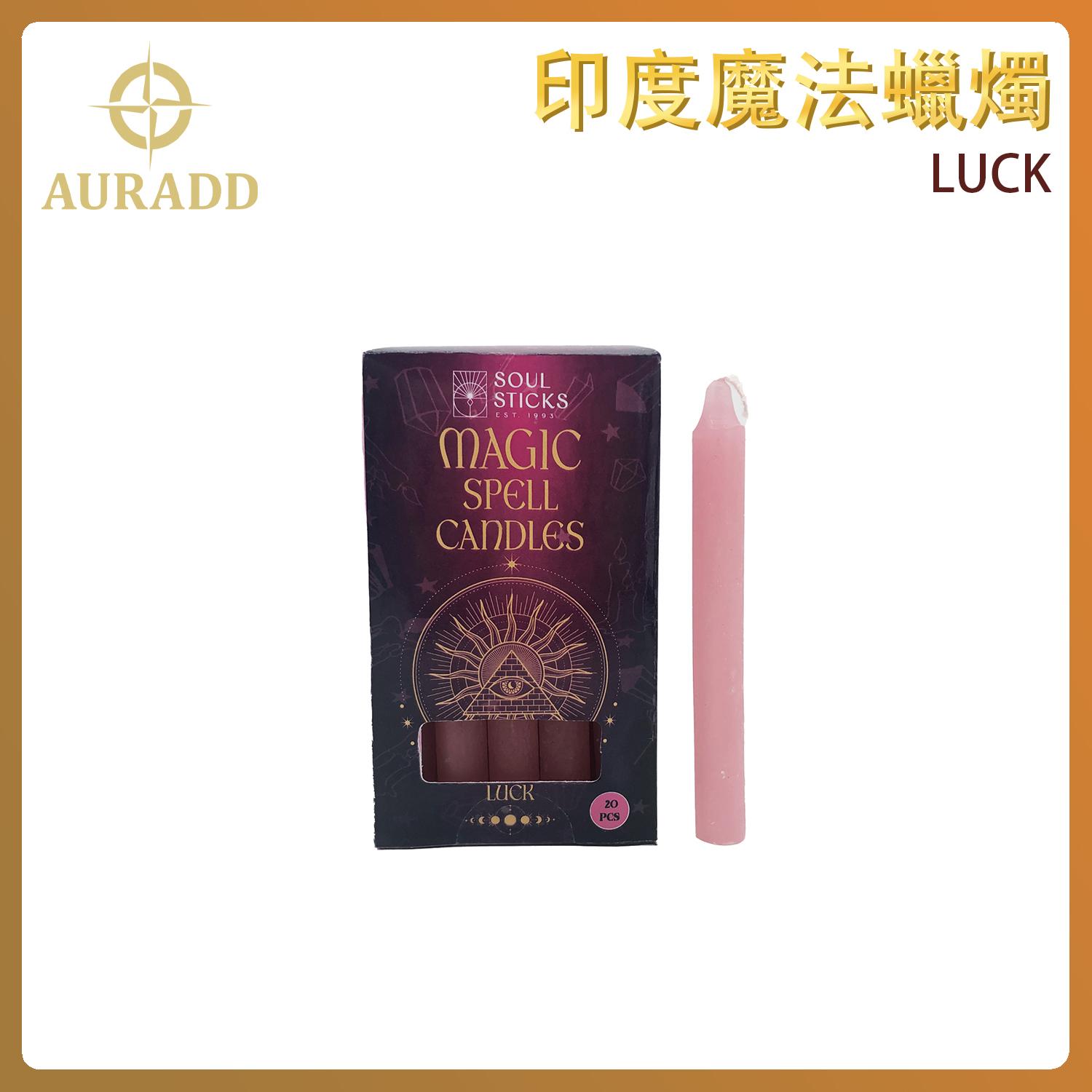 20件裝粉紅色印度魔法蠟燭(運氣LUCK) 2小時彩色蠟燭 錐形蠟燭 靈魂棒 AD-CANDLE-LUCK